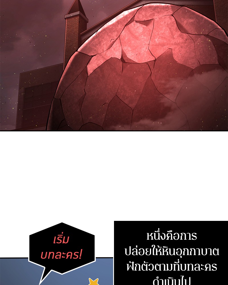 อ่าน Omnicient Reader Viewpoint ตอนที่ 79 หน้า 34