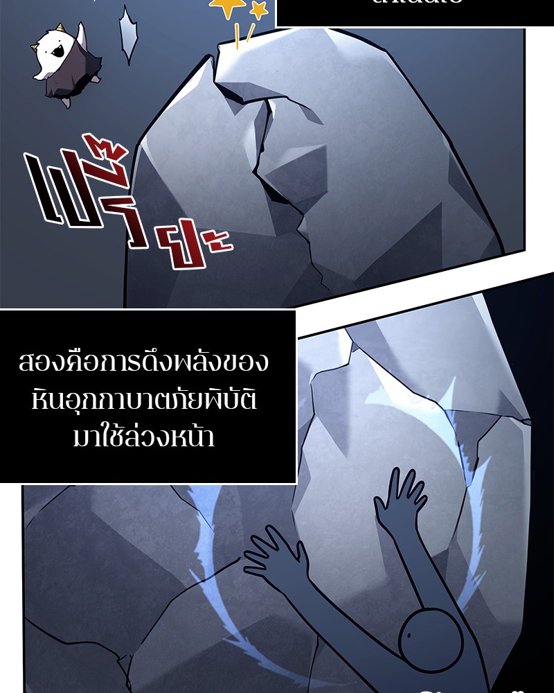 อ่าน Omnicient Reader Viewpoint ตอนที่ 79 หน้า 35