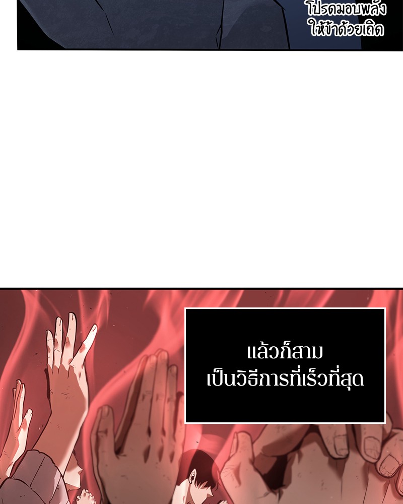 อ่าน Omnicient Reader Viewpoint ตอนที่ 79 หน้า 36