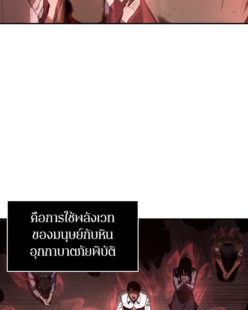 อ่าน Omnicient Reader Viewpoint ตอนที่ 79 หน้า 37