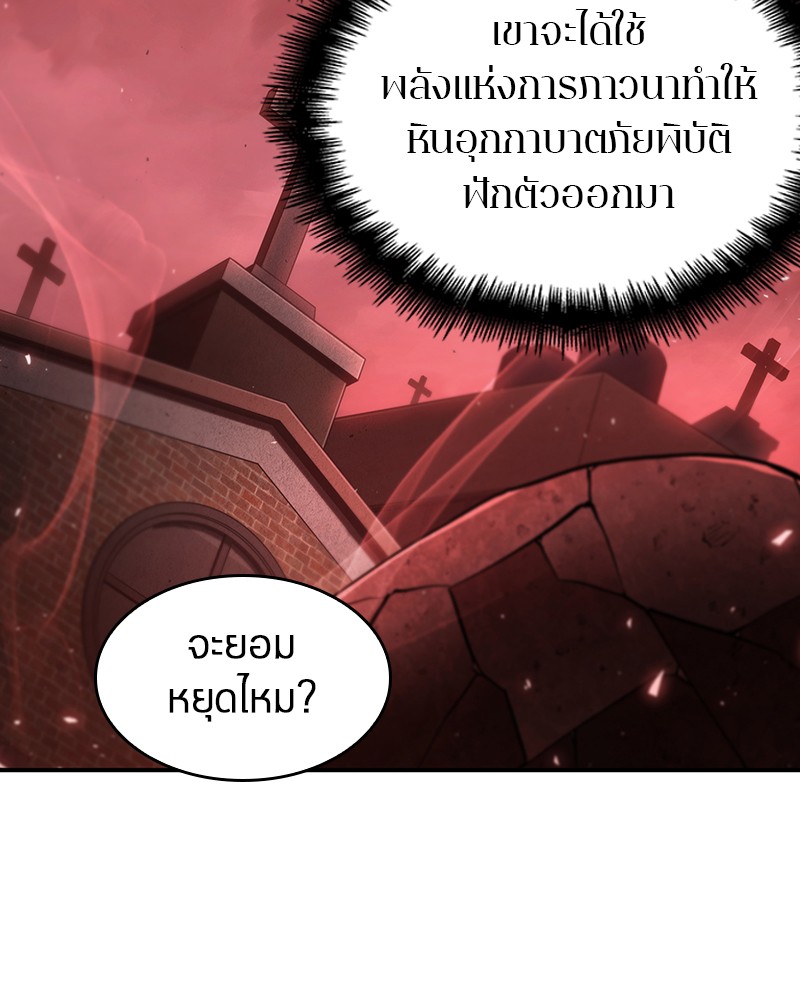 อ่าน Omnicient Reader Viewpoint ตอนที่ 79 หน้า 40