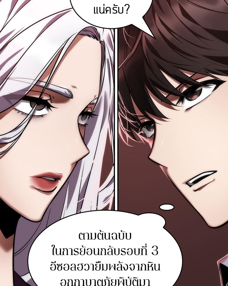 อ่าน Omnicient Reader Viewpoint ตอนที่ 79 หน้า 43