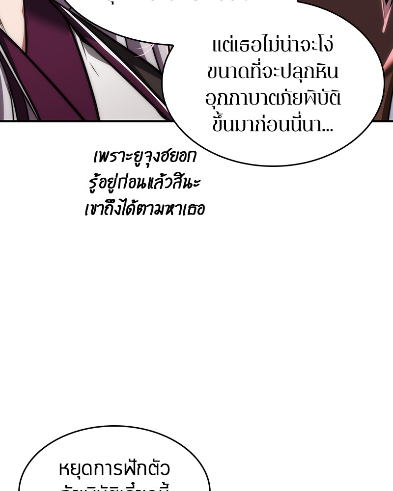 อ่าน Omnicient Reader Viewpoint ตอนที่ 79 หน้า 44