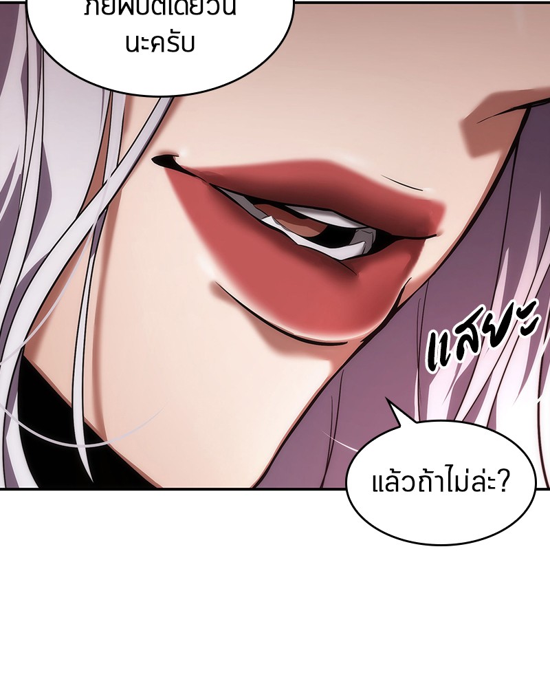 อ่าน Omnicient Reader Viewpoint ตอนที่ 79 หน้า 45