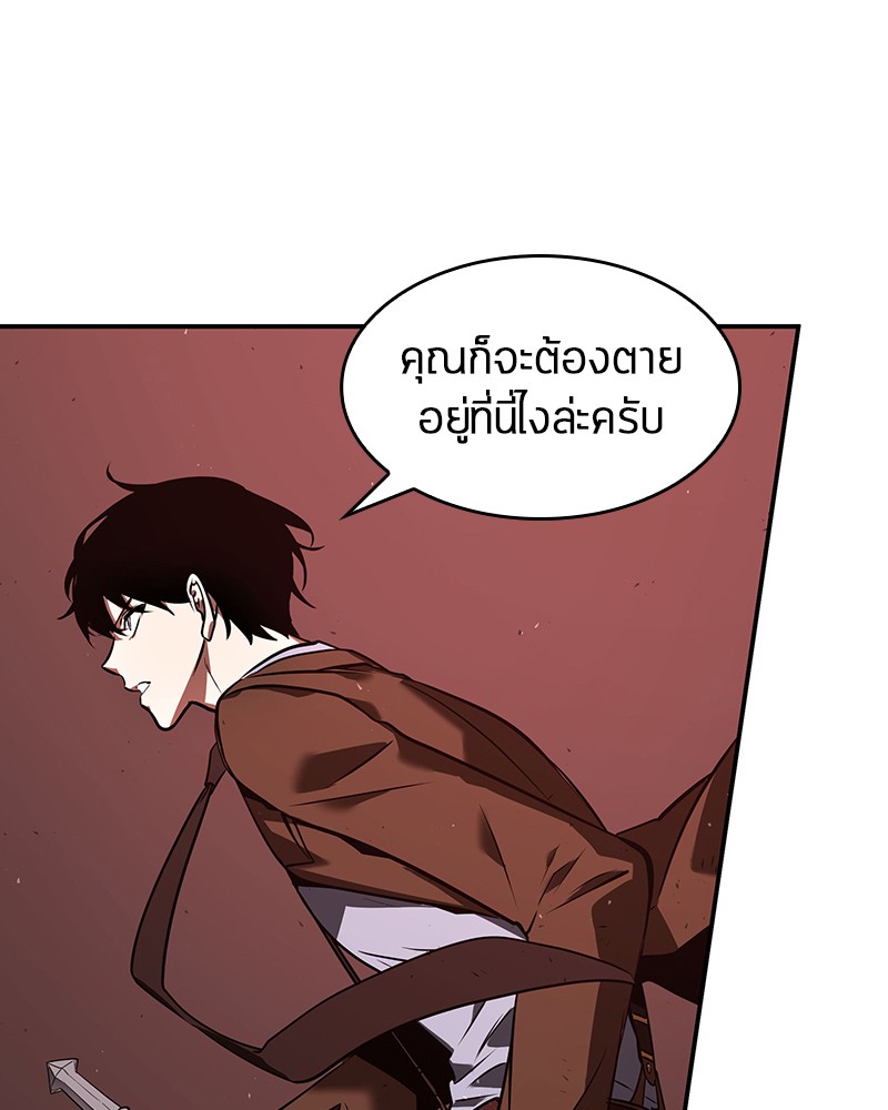 อ่าน Omnicient Reader Viewpoint ตอนที่ 79 หน้า 46