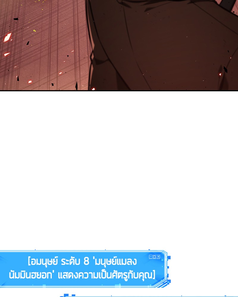 อ่าน Omnicient Reader Viewpoint ตอนที่ 79 หน้า 53