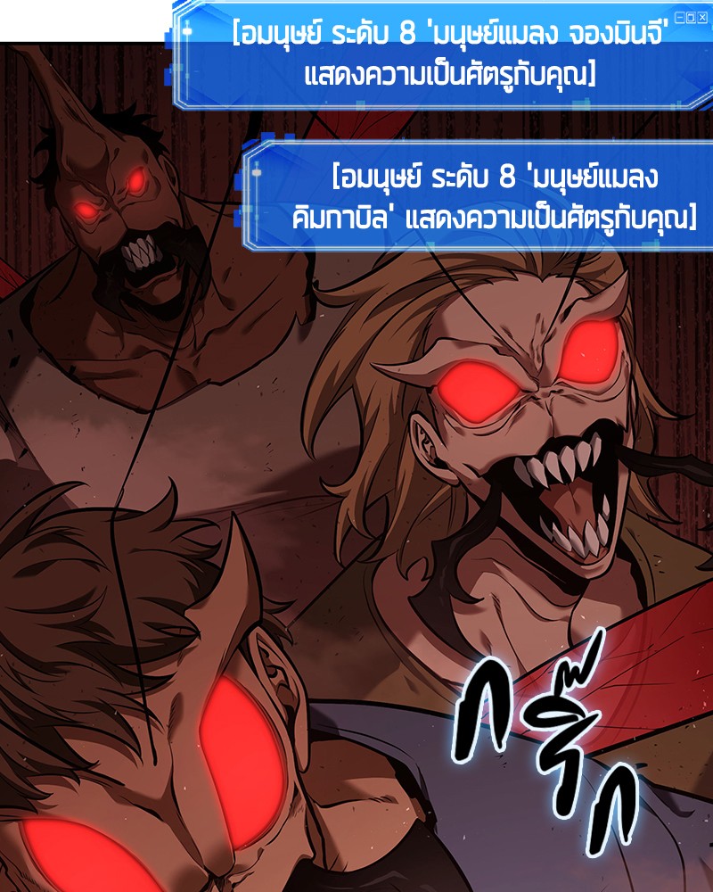 อ่าน Omnicient Reader Viewpoint ตอนที่ 79 หน้า 54