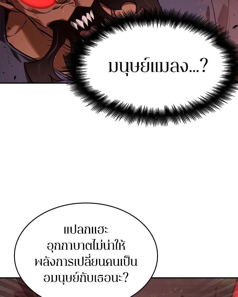 อ่าน Omnicient Reader Viewpoint ตอนที่ 79 หน้า 55