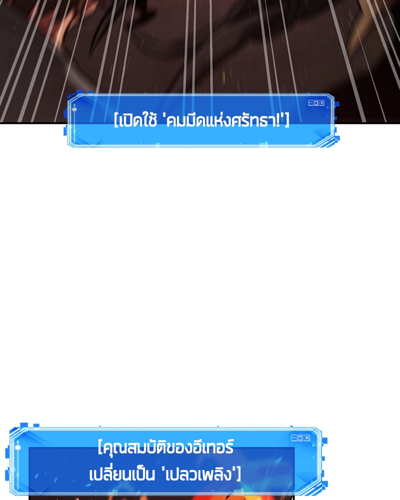 อ่าน Omnicient Reader Viewpoint ตอนที่ 79 หน้า 57