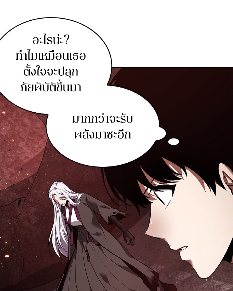 อ่าน Omnicient Reader Viewpoint ตอนที่ 79 หน้า 79