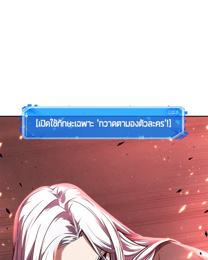 อ่าน Omnicient Reader Viewpoint ตอนที่ 79 หน้า 81