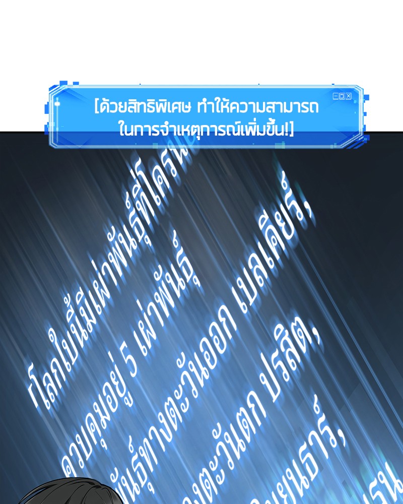 อ่าน Omnicient Reader Viewpoint ตอนที่ 79 หน้า 86