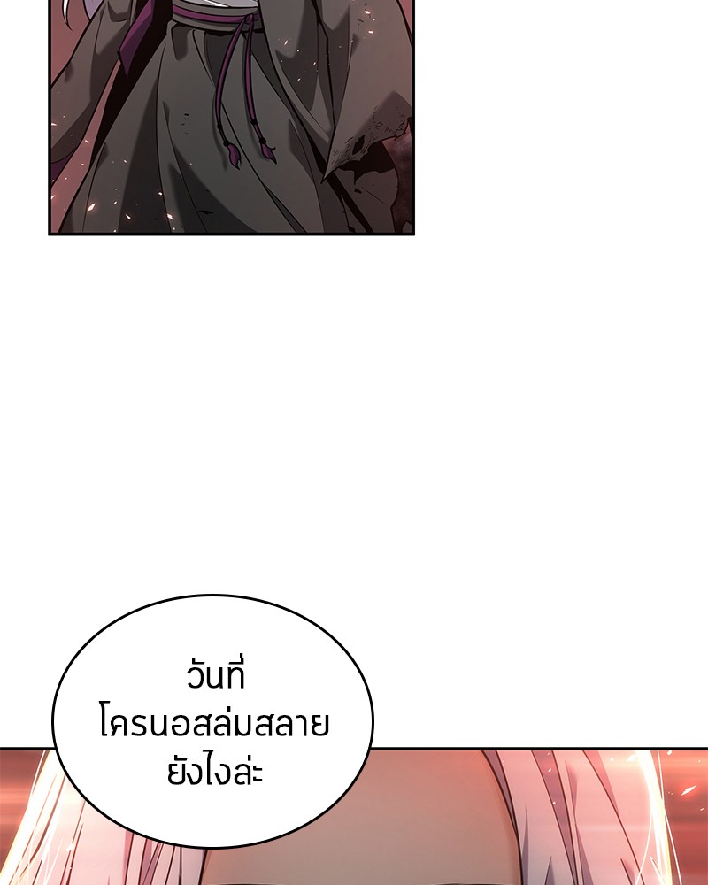 อ่าน Omnicient Reader Viewpoint ตอนที่ 79 หน้า 89