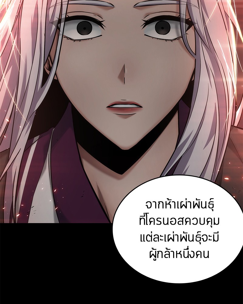 อ่าน Omnicient Reader Viewpoint ตอนที่ 79 หน้า 90