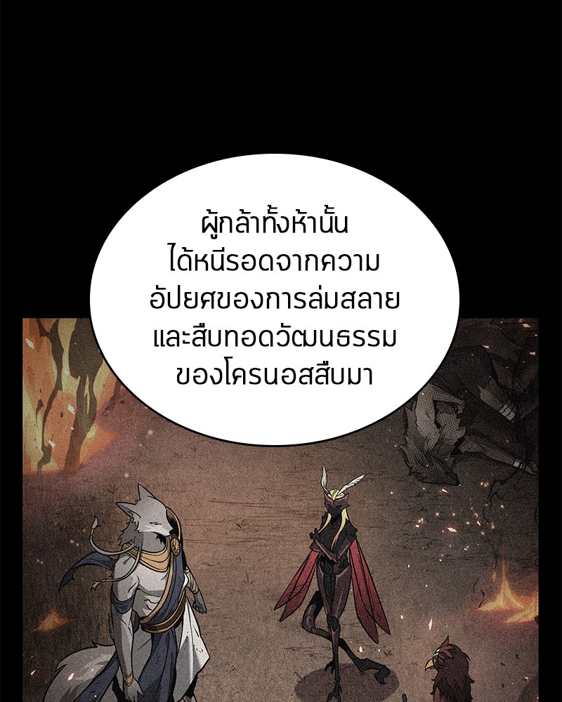 อ่าน Omnicient Reader Viewpoint ตอนที่ 79 หน้า 91