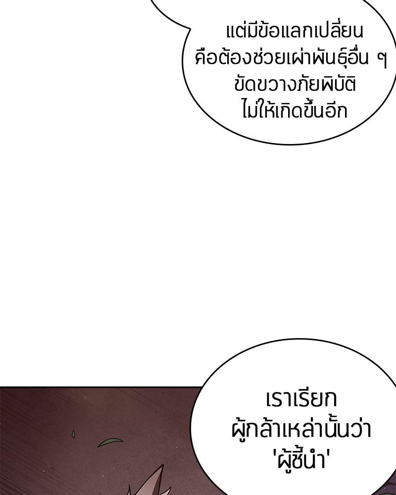 อ่าน Omnicient Reader Viewpoint ตอนที่ 79 หน้า 94