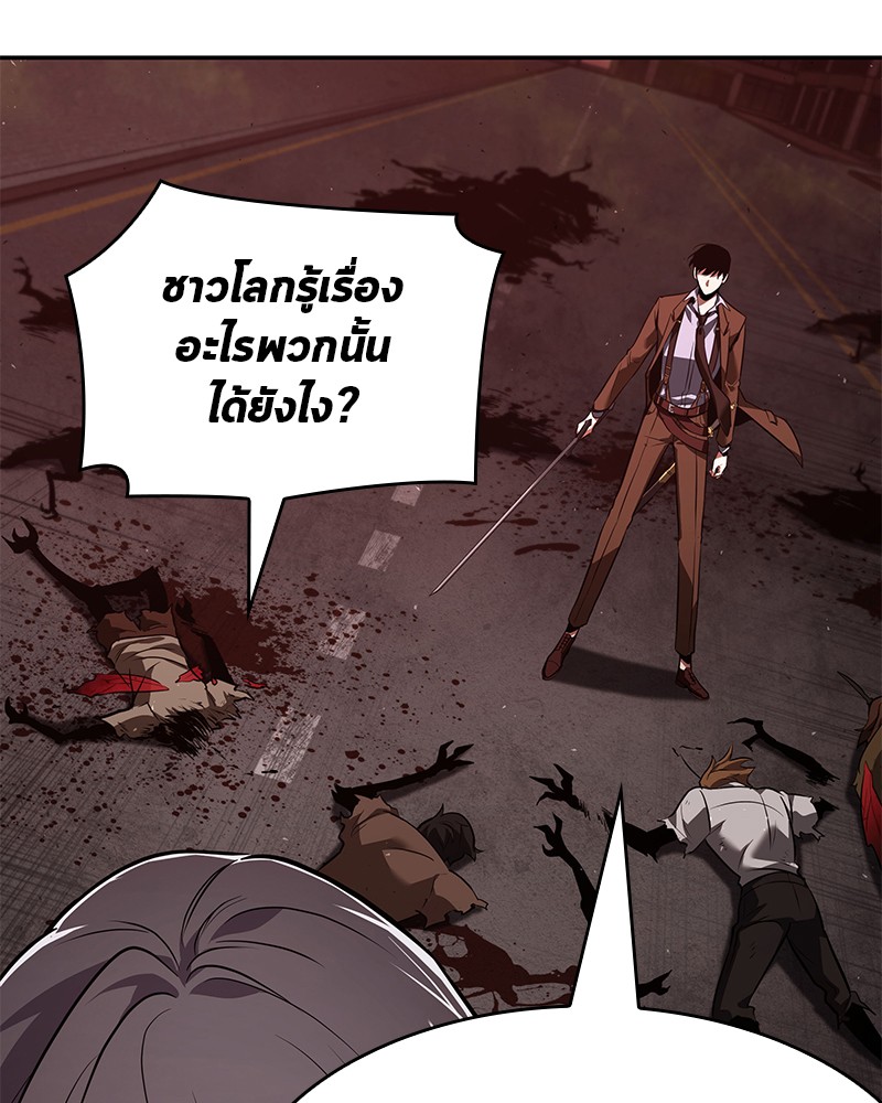 อ่าน Omnicient Reader Viewpoint ตอนที่ 79 หน้า 97