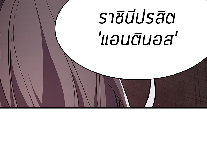 อ่าน Omnicient Reader Viewpoint ตอนที่ 79 หน้า 98