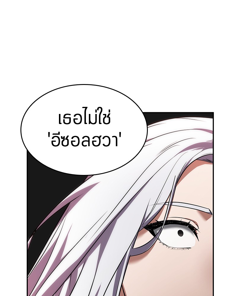 อ่าน Omnicient Reader Viewpoint ตอนที่ 79 หน้า 99