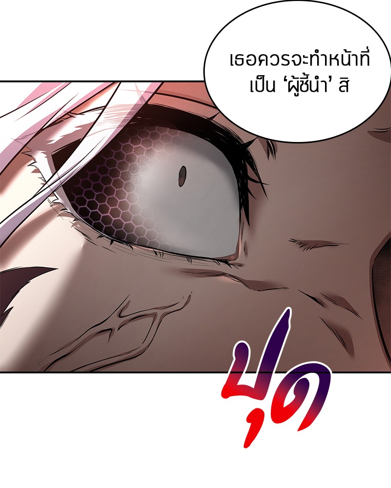 อ่าน Omnicient Reader Viewpoint ตอนที่ 79 หน้า 101
