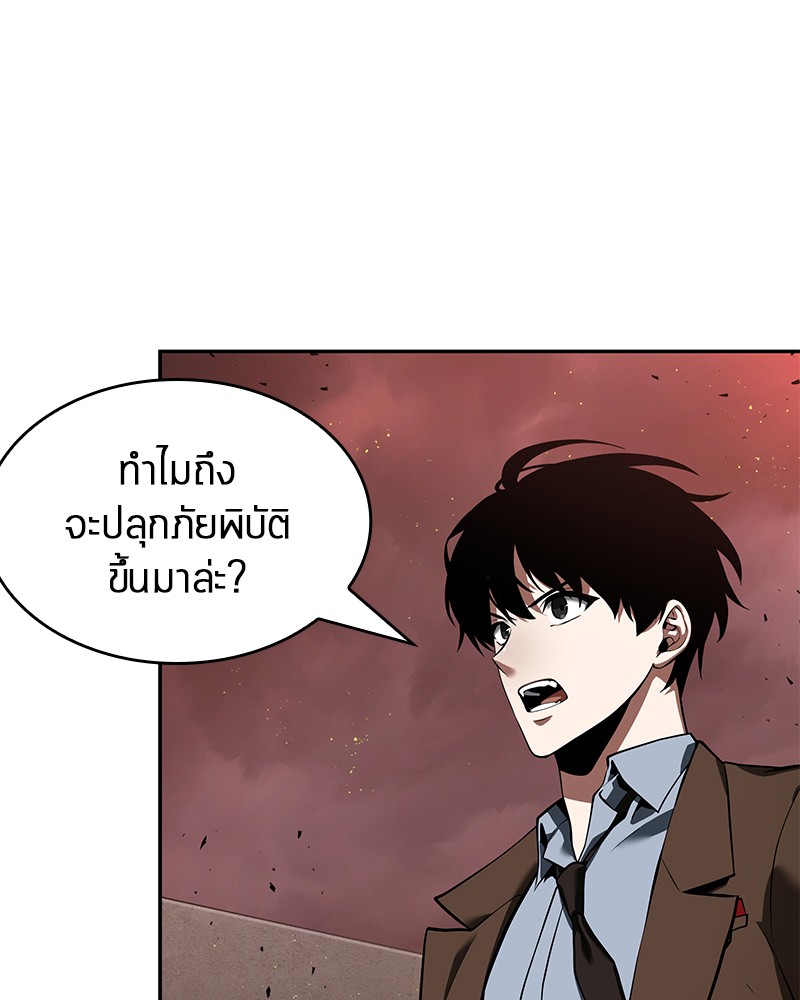 อ่าน Omnicient Reader Viewpoint ตอนที่ 79 หน้า 102