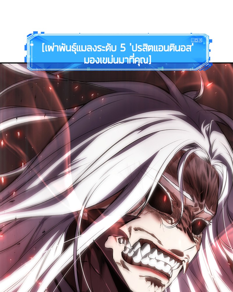 อ่าน Omnicient Reader Viewpoint ตอนที่ 79 หน้า 104