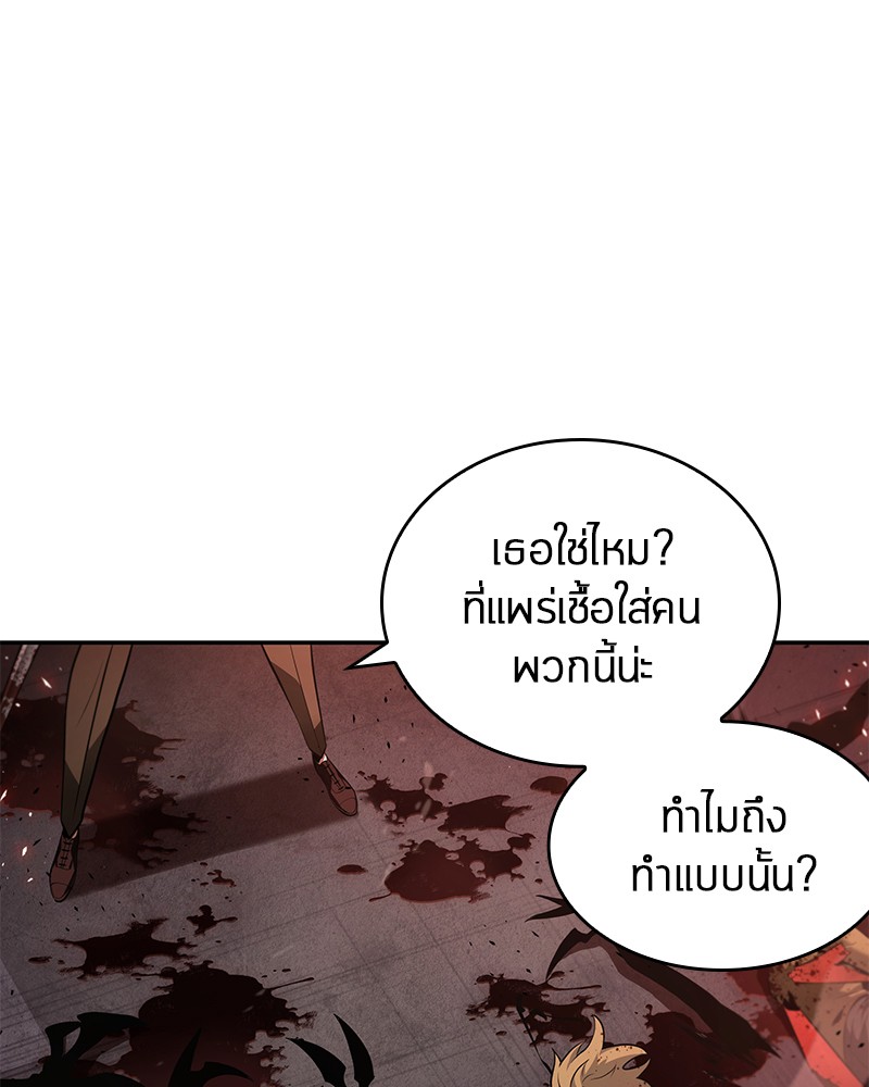อ่าน Omnicient Reader Viewpoint ตอนที่ 79 หน้า 106