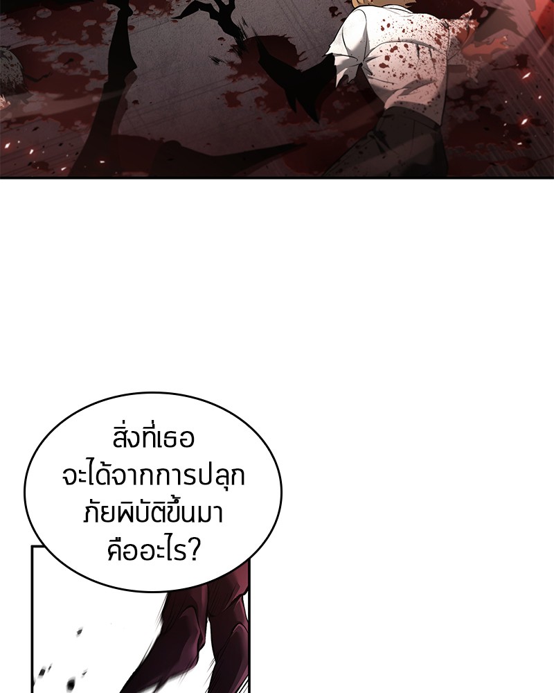อ่าน Omnicient Reader Viewpoint ตอนที่ 79 หน้า 107