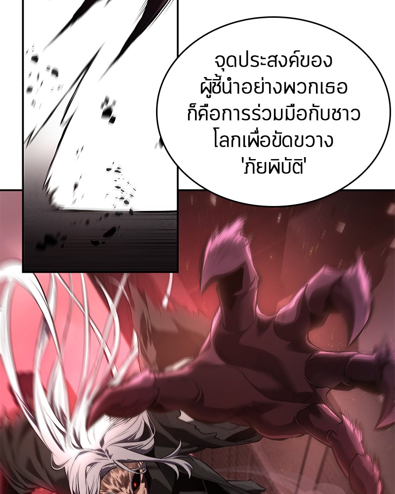 อ่าน Omnicient Reader Viewpoint ตอนที่ 79 หน้า 108