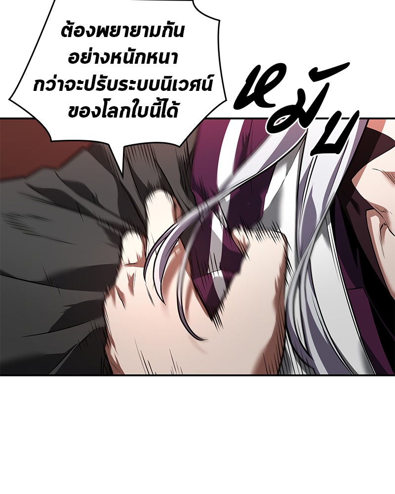 อ่าน Omnicient Reader Viewpoint ตอนที่ 79 หน้า 112