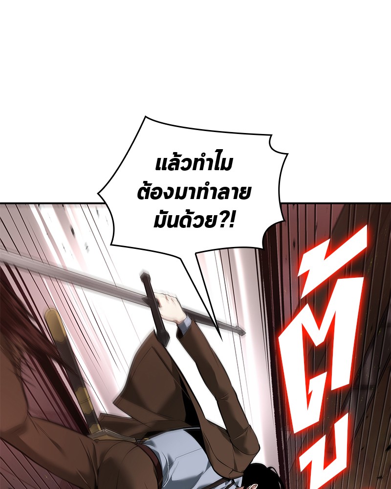อ่าน Omnicient Reader Viewpoint ตอนที่ 79 หน้า 113