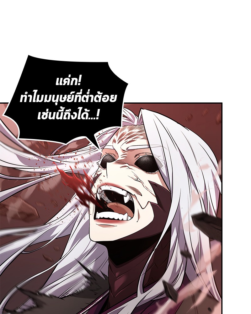 อ่าน Omnicient Reader Viewpoint ตอนที่ 79 หน้า 115