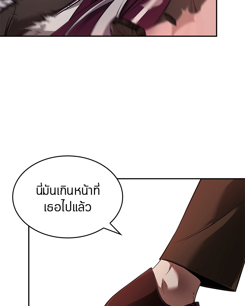 อ่าน Omnicient Reader Viewpoint ตอนที่ 79 หน้า 116