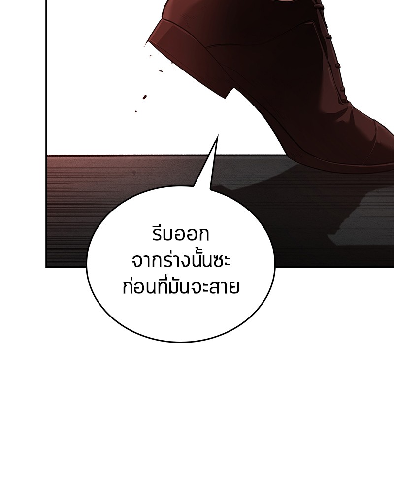 อ่าน Omnicient Reader Viewpoint ตอนที่ 79 หน้า 117