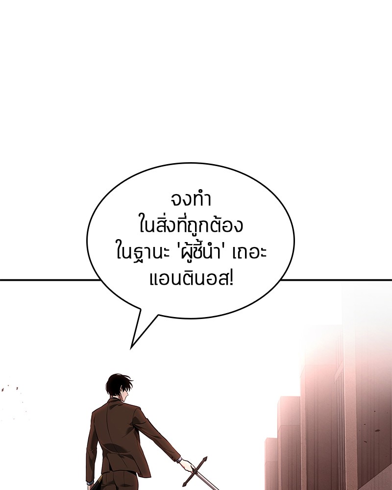 อ่าน Omnicient Reader Viewpoint ตอนที่ 79 หน้า 118