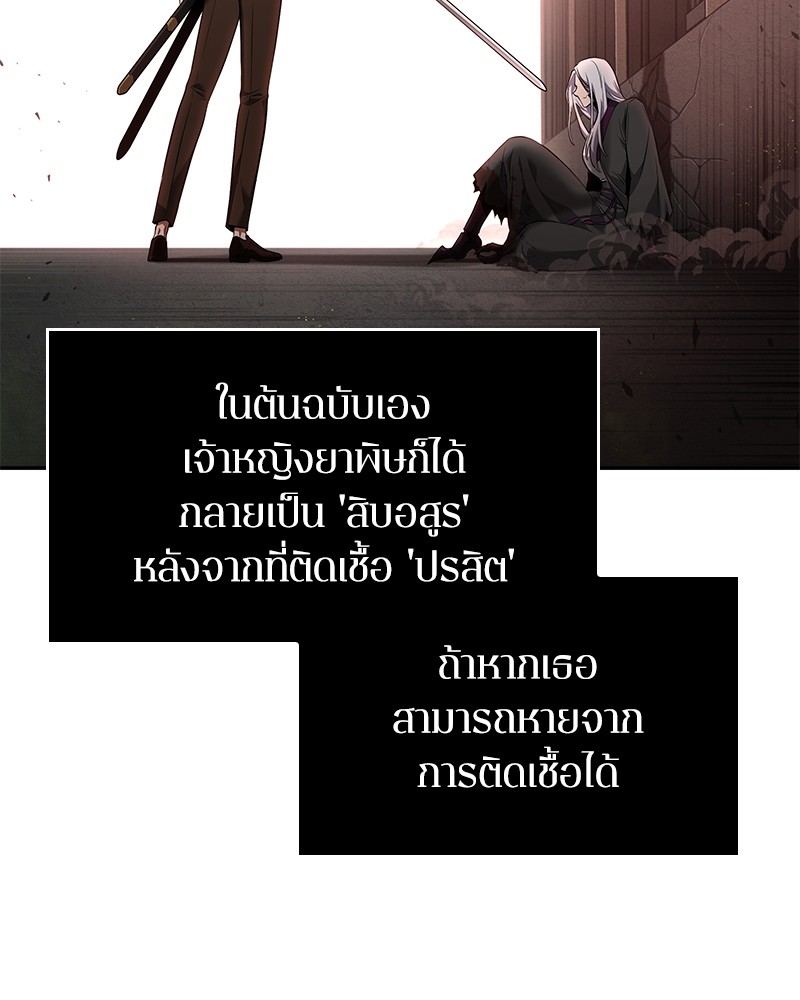 อ่าน Omnicient Reader Viewpoint ตอนที่ 79 หน้า 119