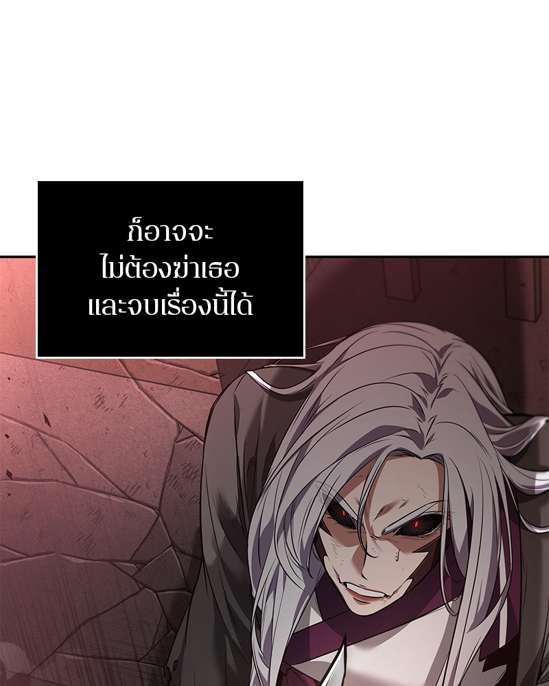 อ่าน Omnicient Reader Viewpoint ตอนที่ 79 หน้า 120