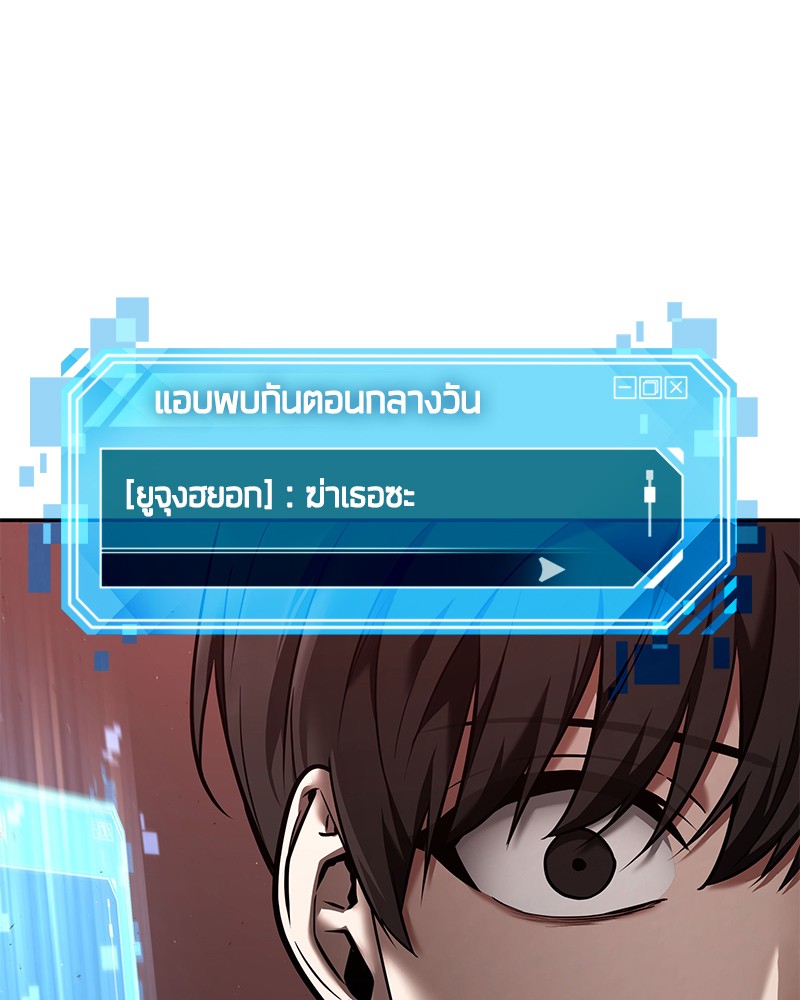 อ่าน Omnicient Reader Viewpoint ตอนที่ 79 หน้า 122