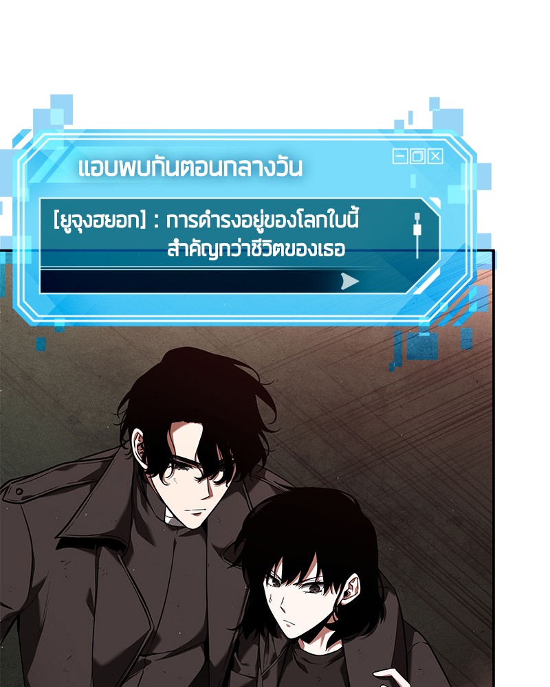 อ่าน Omnicient Reader Viewpoint ตอนที่ 79 หน้า 125
