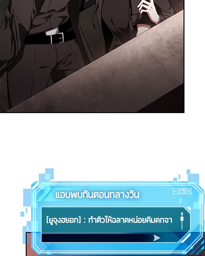 อ่าน Omnicient Reader Viewpoint ตอนที่ 79 หน้า 126