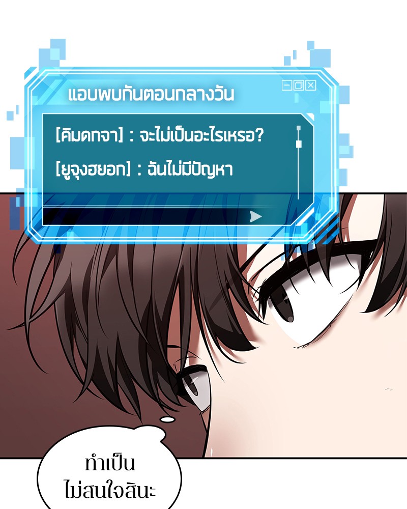 อ่าน Omnicient Reader Viewpoint ตอนที่ 79 หน้า 129