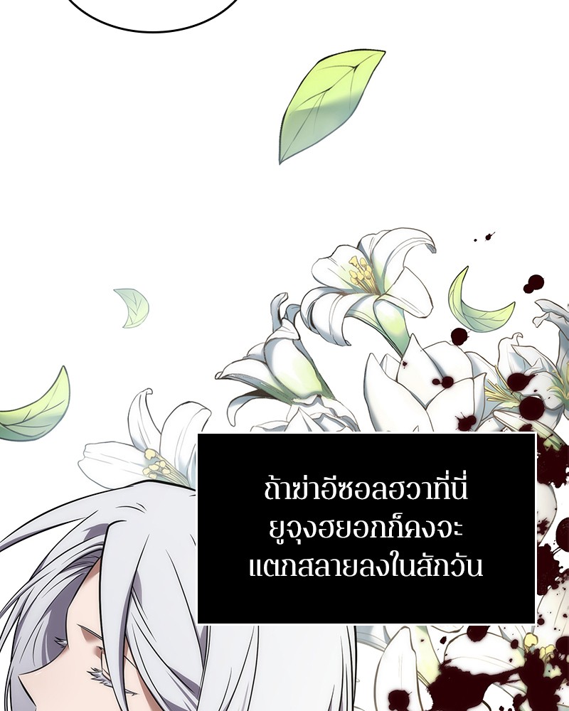 อ่าน Omnicient Reader Viewpoint ตอนที่ 79 หน้า 130