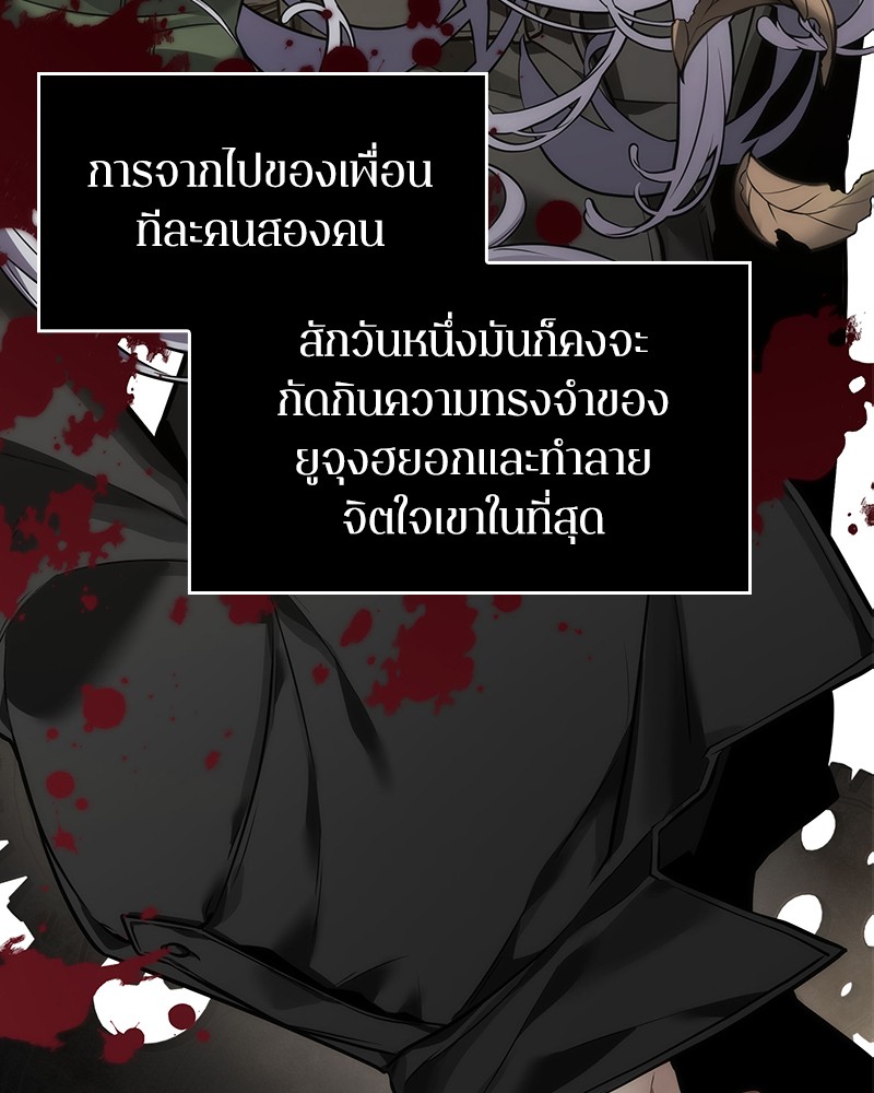 อ่าน Omnicient Reader Viewpoint ตอนที่ 79 หน้า 132