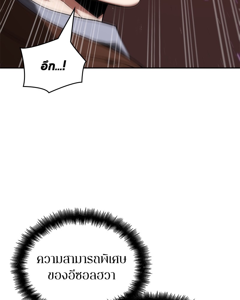 อ่าน Omnicient Reader Viewpoint ตอนที่ 79 หน้า 139