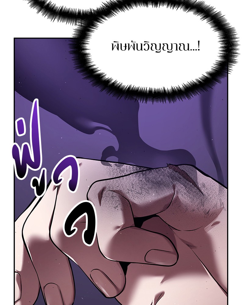 อ่าน Omnicient Reader Viewpoint ตอนที่ 79 หน้า 140