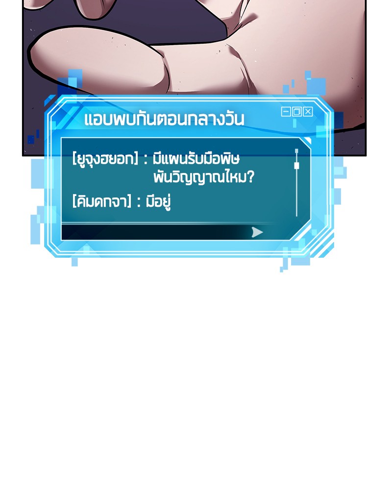อ่าน Omnicient Reader Viewpoint ตอนที่ 79 หน้า 141