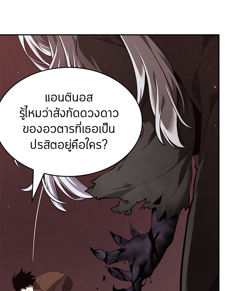 อ่าน Omnicient Reader Viewpoint ตอนที่ 79 หน้า 142