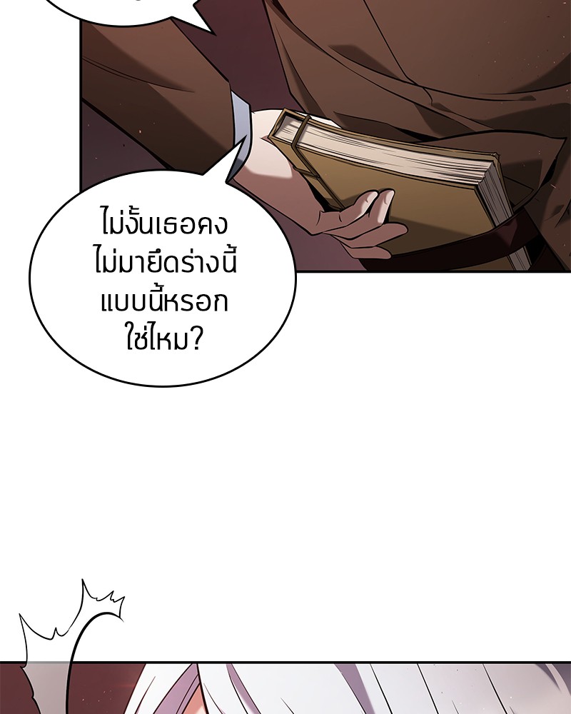 อ่าน Omnicient Reader Viewpoint ตอนที่ 79 หน้า 144