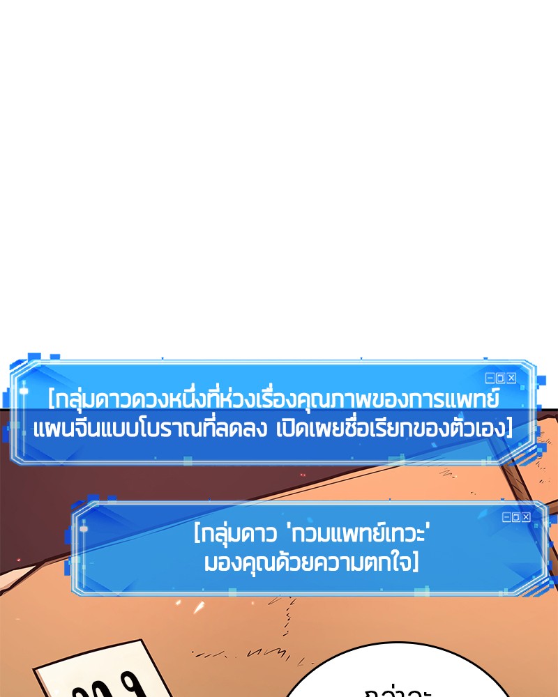 อ่าน Omnicient Reader Viewpoint ตอนที่ 79 หน้า 148