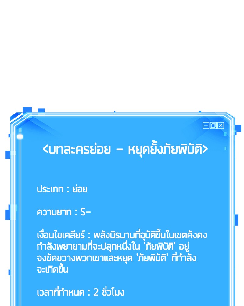 อ่าน Omnicient Reader Viewpoint ตอนที่ 79 หน้า 150